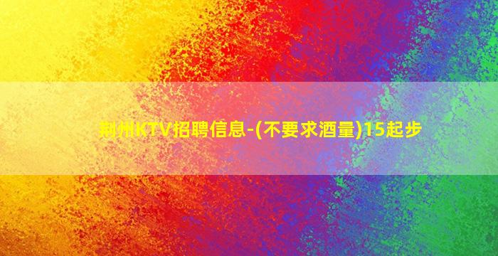 厦门夜总会招聘